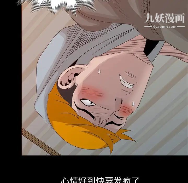 姐姐的秘密第20话