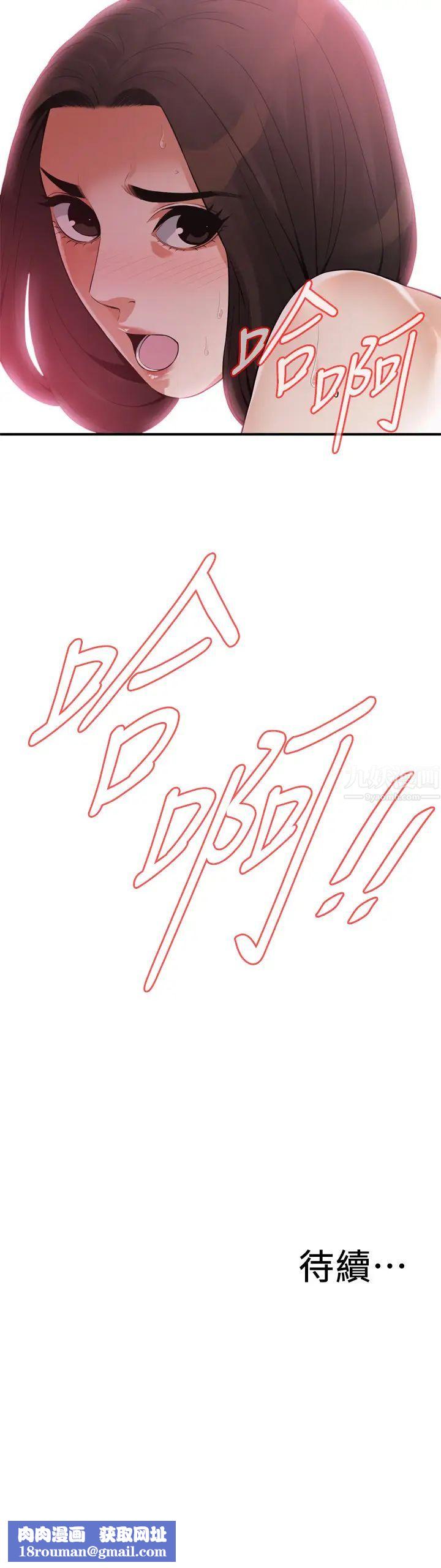 偷窥第206话-<第3季>用老二一较高下