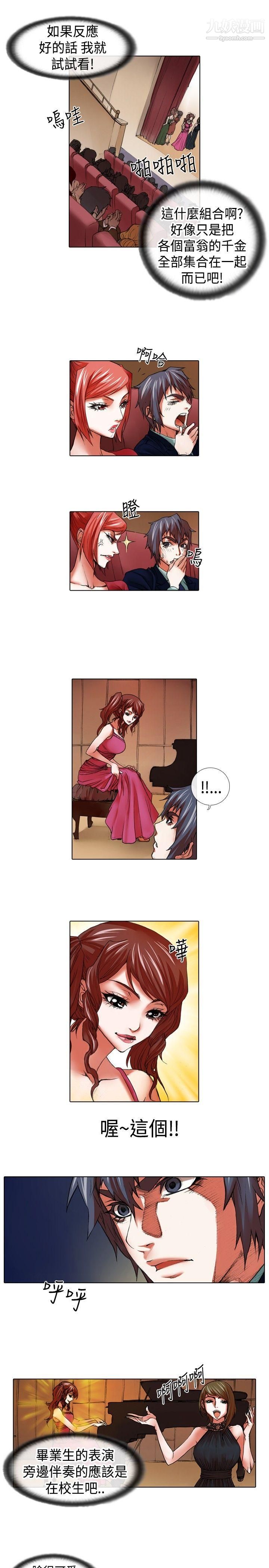 偶像狙击手第16话