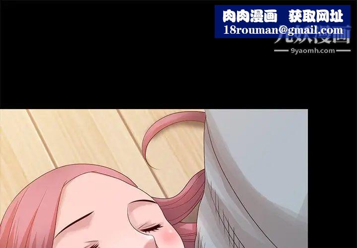 姐姐的秘密第21话