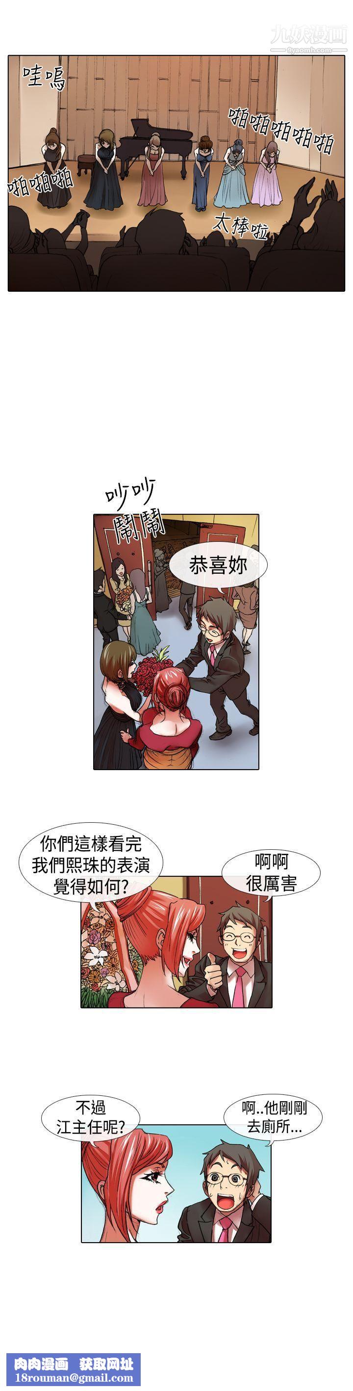 偶像狙击手第16话