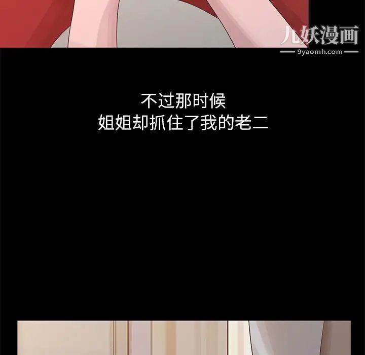 姐姐的秘密第21話