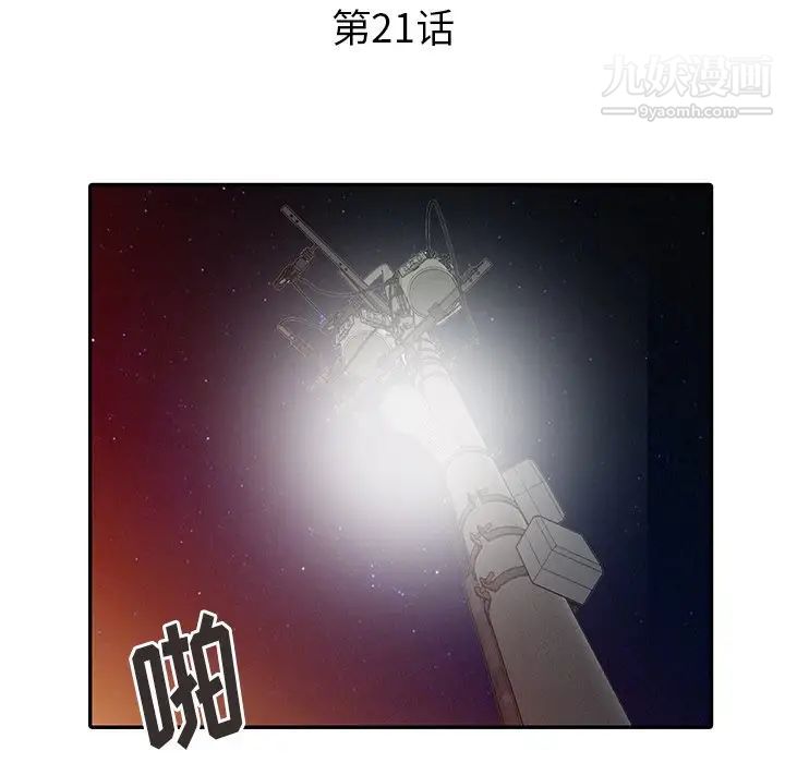 姐姐的秘密第21話