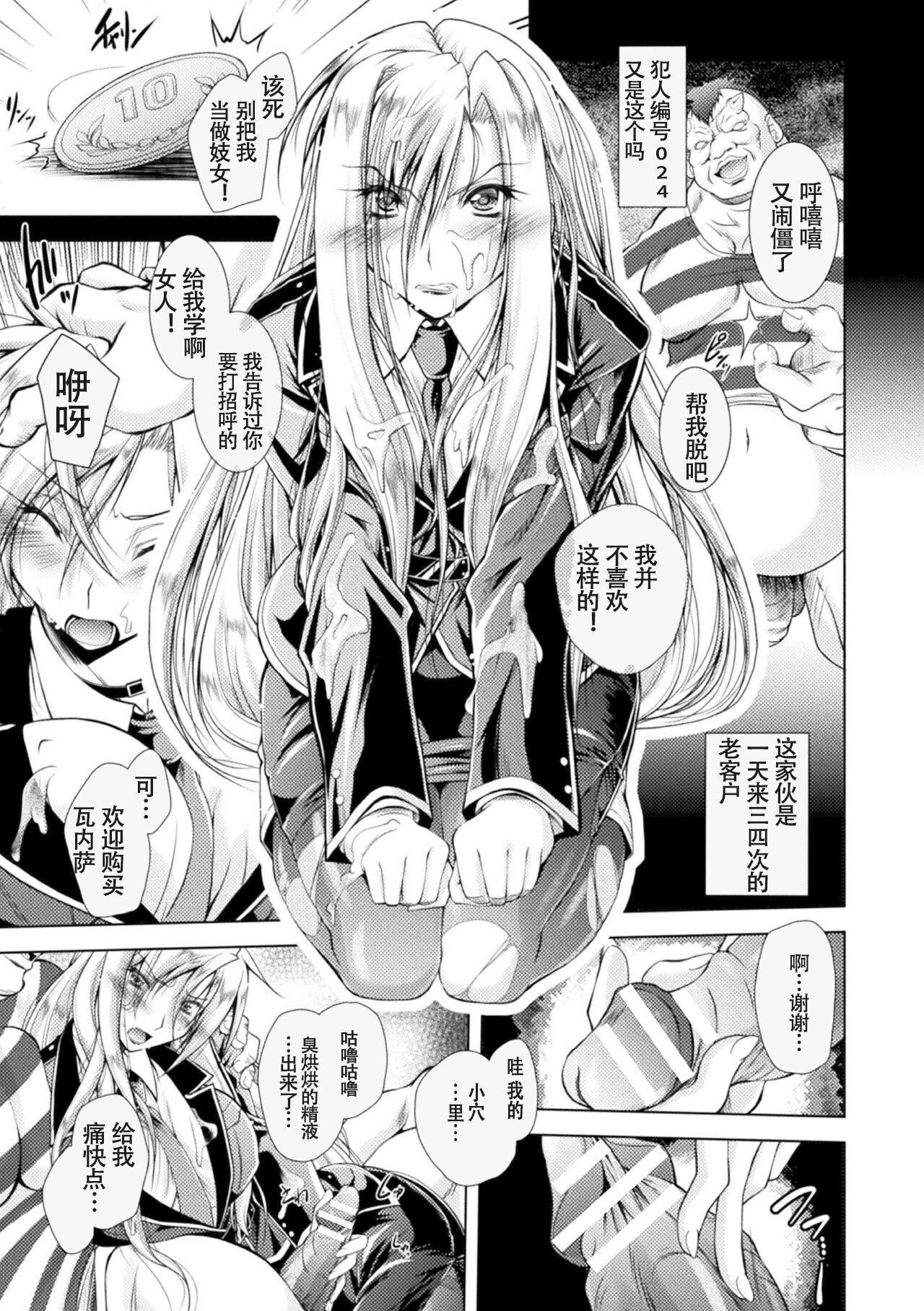 [ぱふぇ]LossAngels[中字][ぱふぇ]LossAngels[中字]