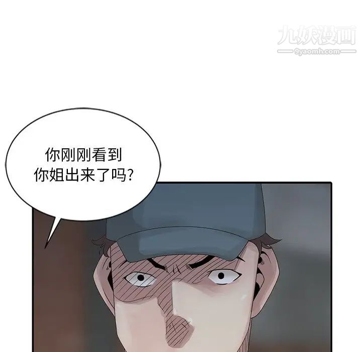 姐姐的秘密第21話
