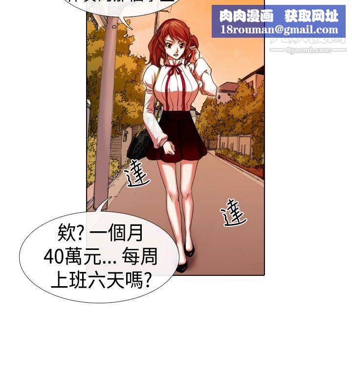 偶像狙击手第18话