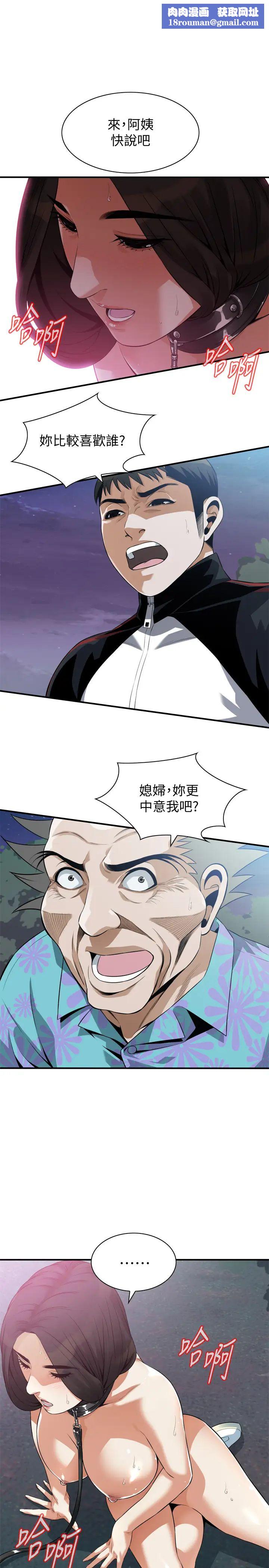 偷窥第208话-<第3季>琇爱出人意料的回答