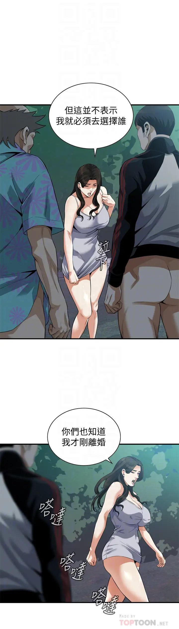 偷窥第208话-<第3季>琇爱出人意料的回答