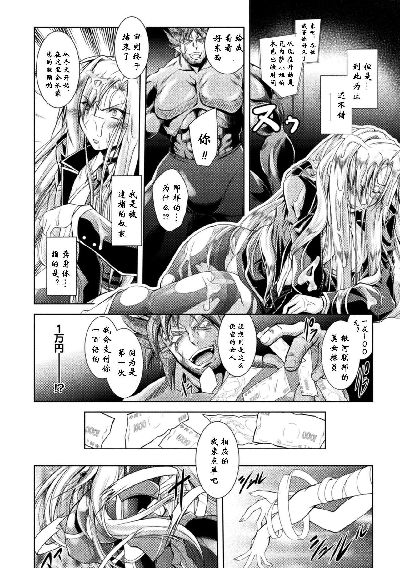 [ぱふぇ]LossAngels[中字][ぱふぇ]LossAngels[中字]