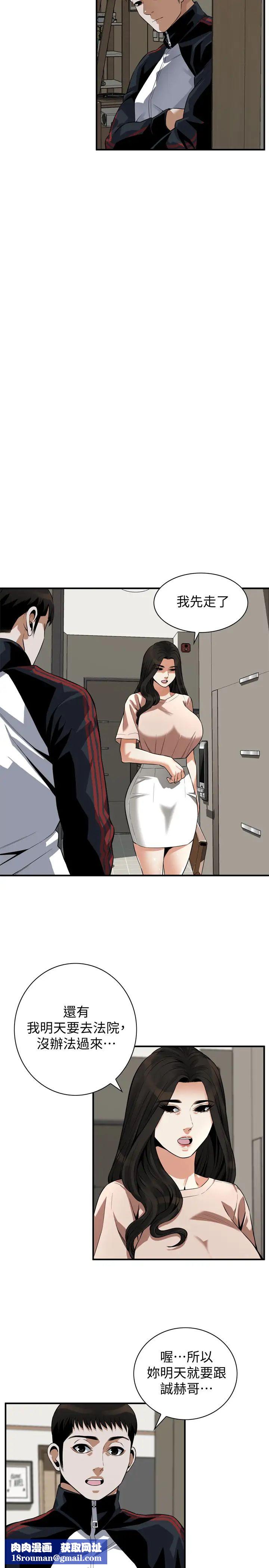 偷窥第208话-<第3季>琇爱出人意料的回答