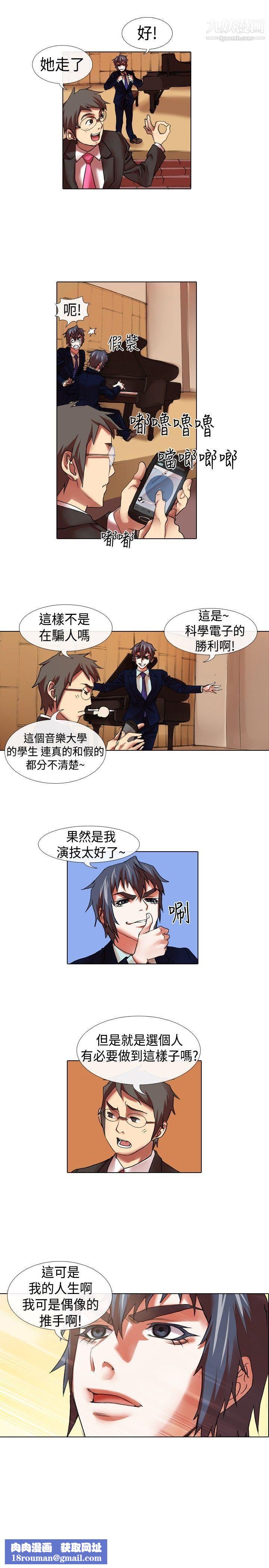 偶像狙击手第19话