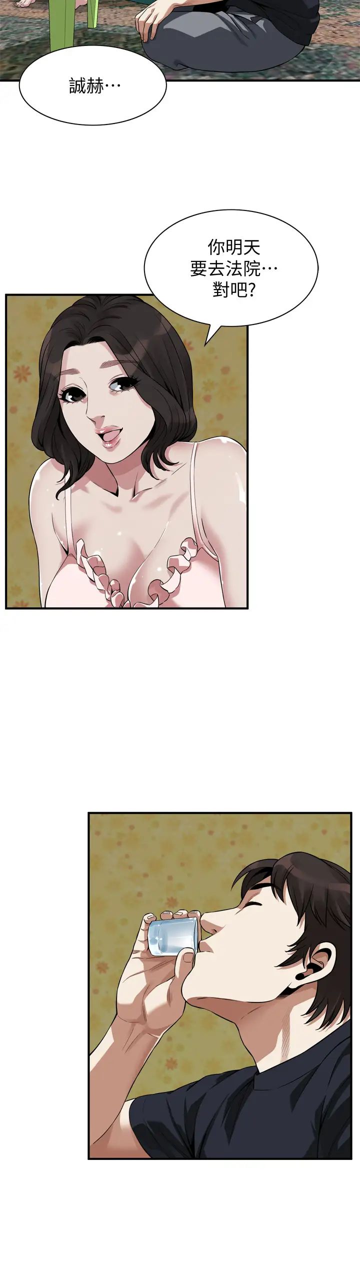 偷窥第208话-<第3季>琇爱出人意料的回答