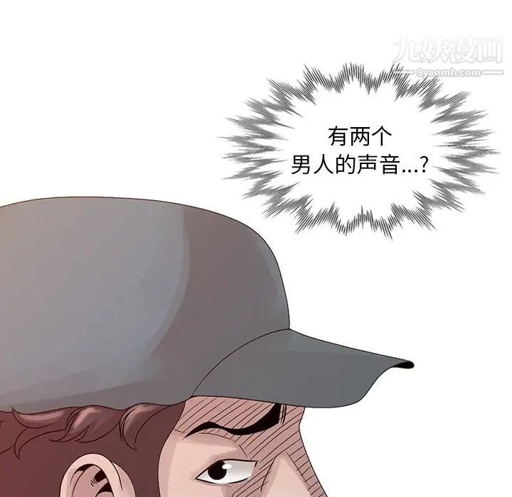 姐姐的秘密第21话