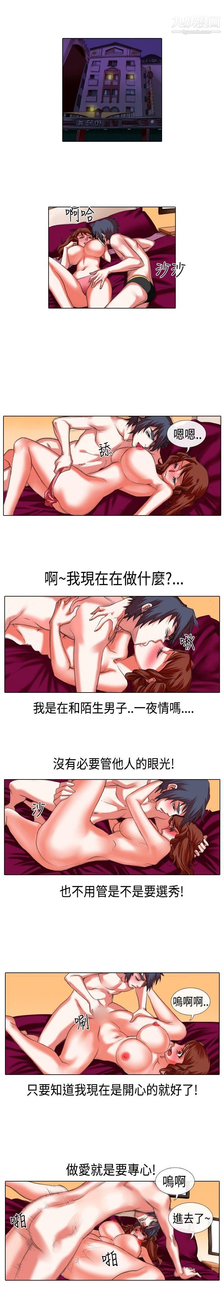 偶像狙击手第20话