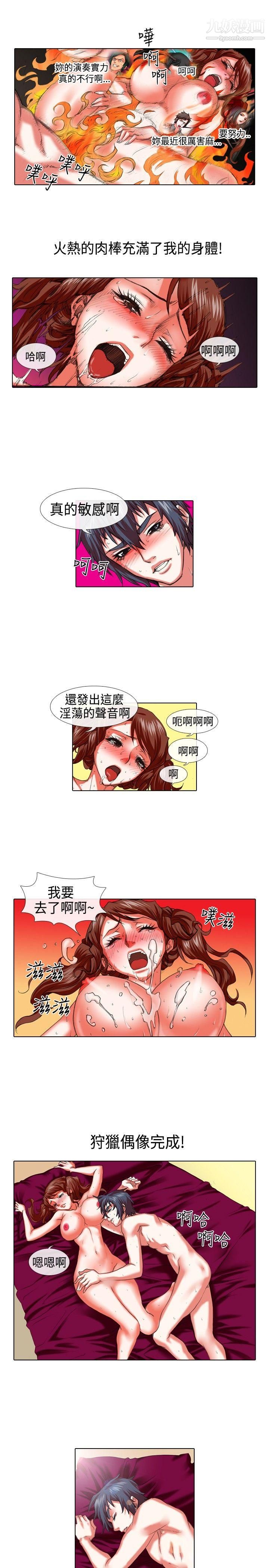 偶像狙击手第21话