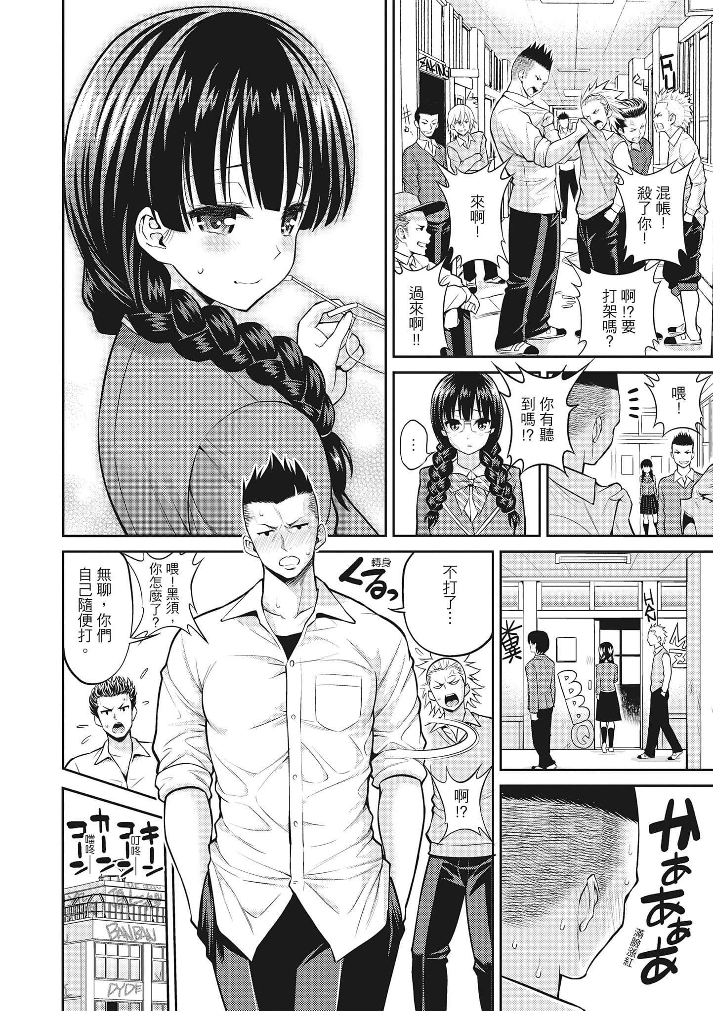 [八寻ぽち]まん♡ぴく[中国翻訳][八寻ぽち]まん♡ぴく[中国翻訳]