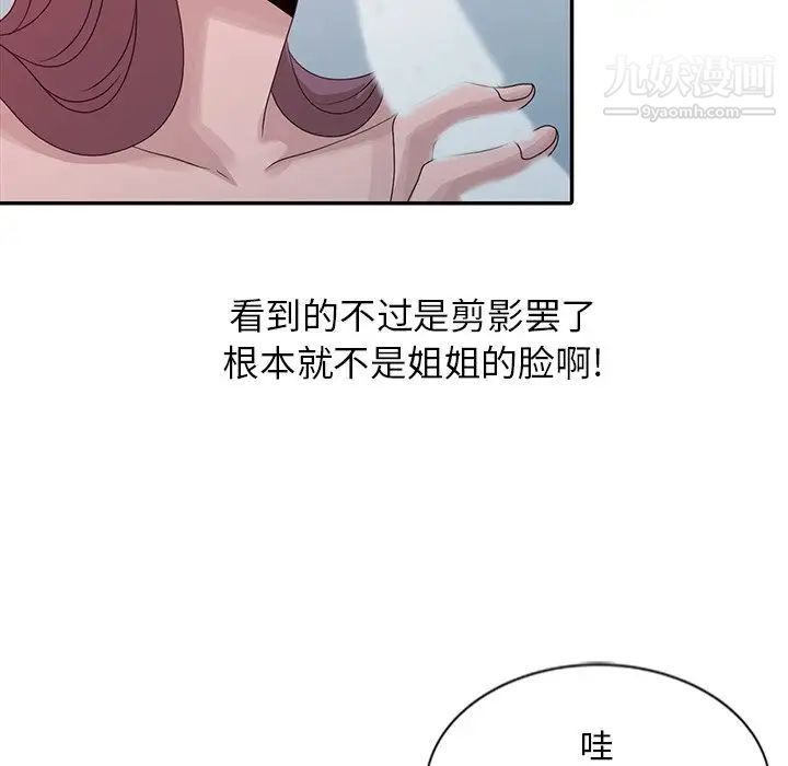 姐姐的秘密第21话