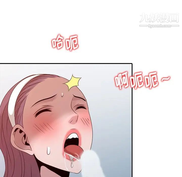 姐姐的秘密第21话