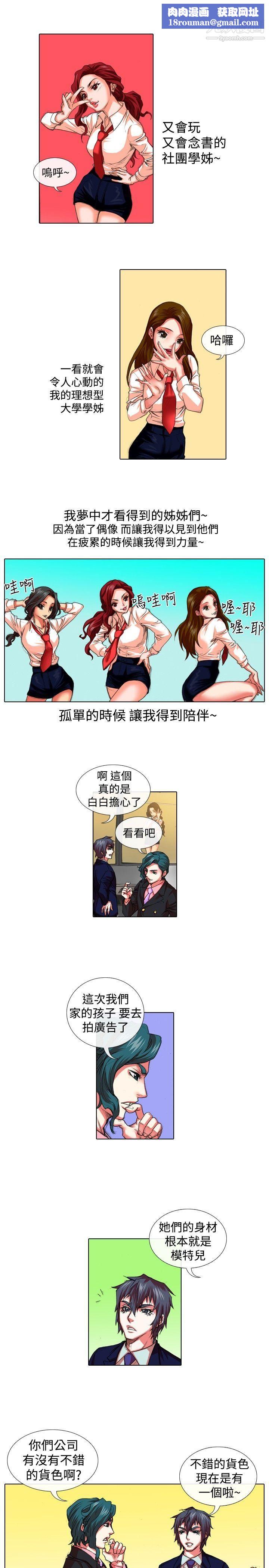 偶像狙击手第22话