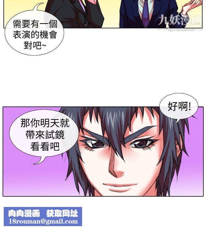 偶像狙击手第22话