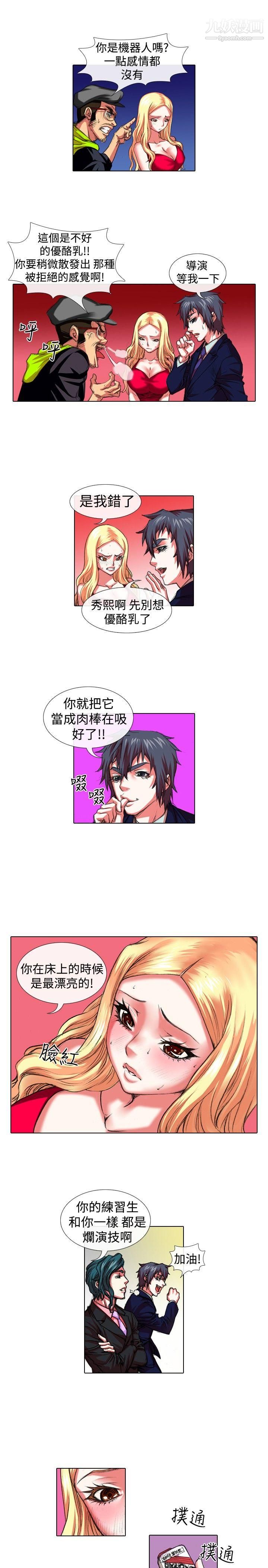 偶像狙擊手第22話