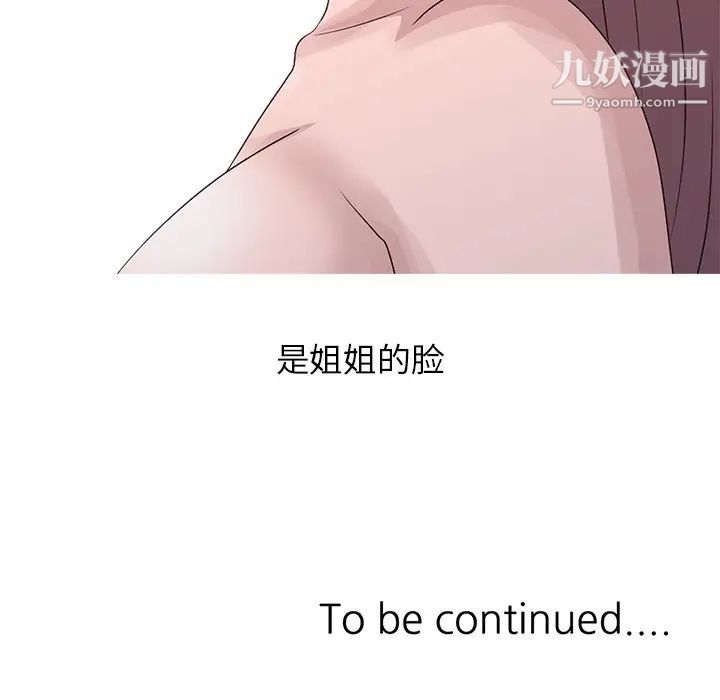 姐姐的秘密第21话