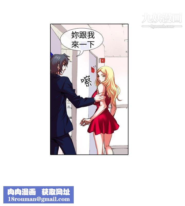 偶像狙击手第23话