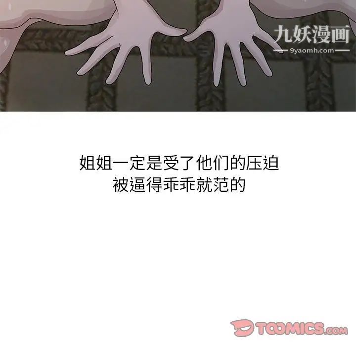 姐姐的秘密第22话