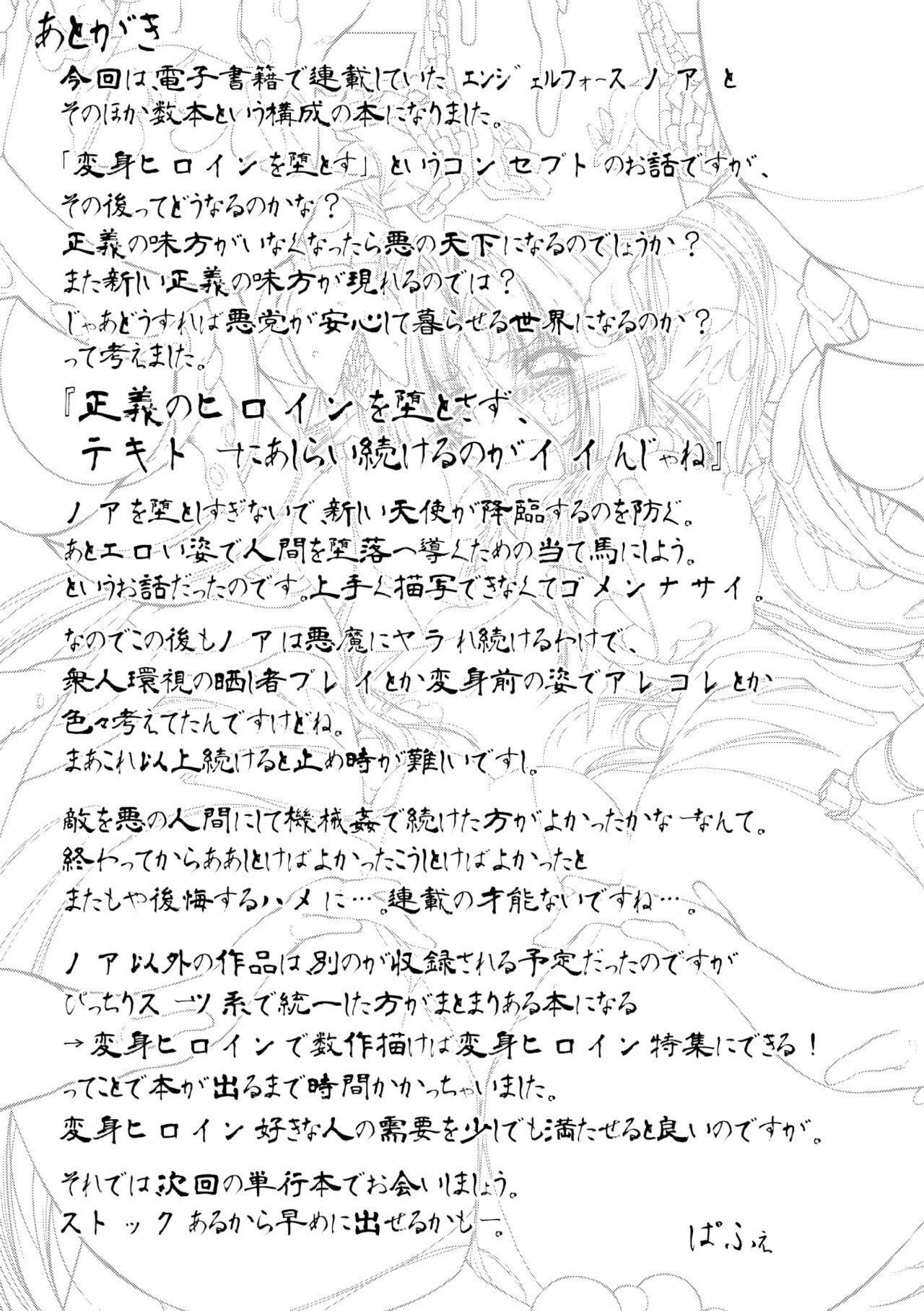 [ぱふぇ]LossAngels[中字][ぱふぇ]LossAngels[中字]