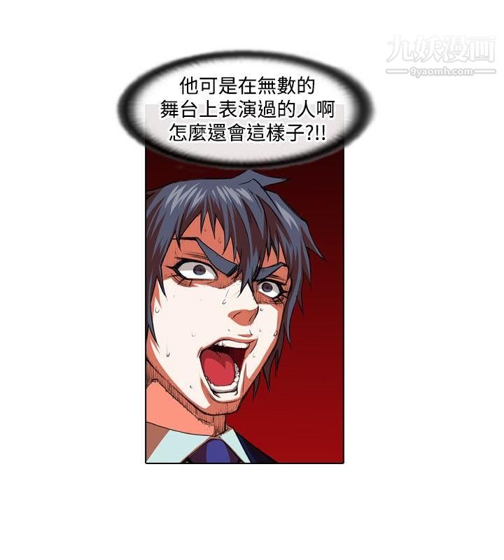 偶像狙击手第24话