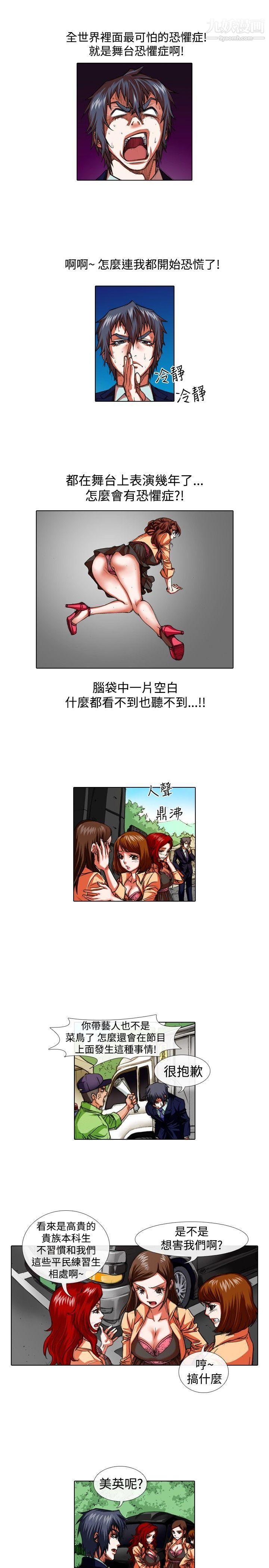 偶像狙击手第24话