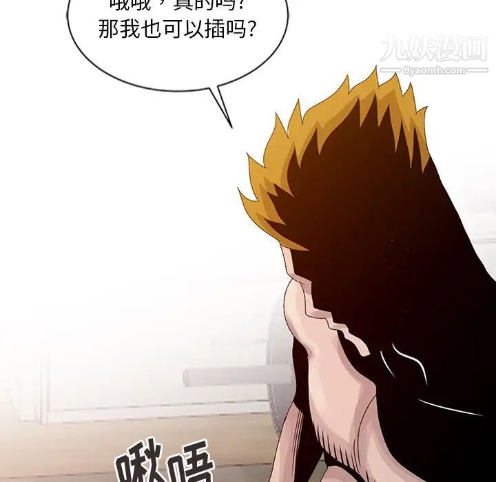 姐姐的秘密第22话