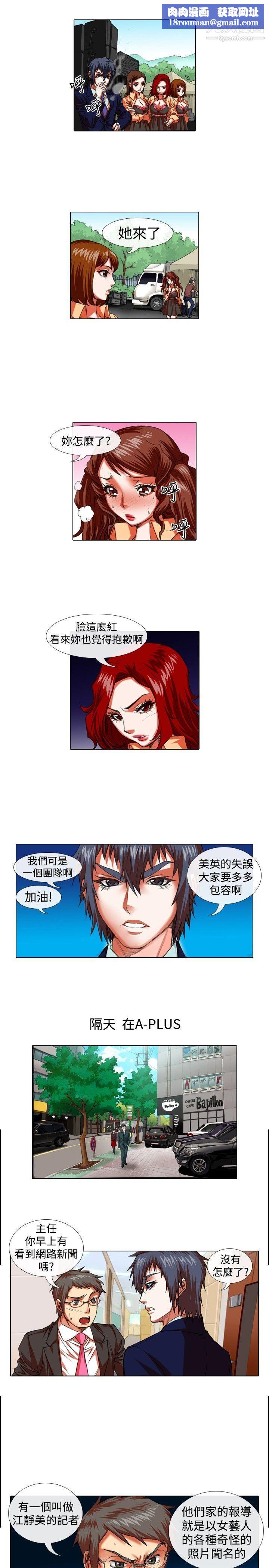 偶像狙击手第25话