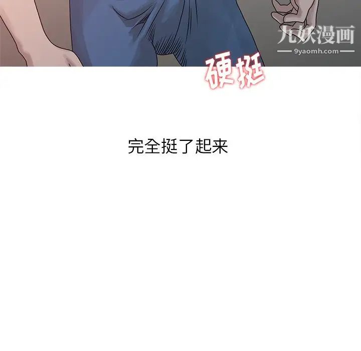 姐姐的秘密第22話