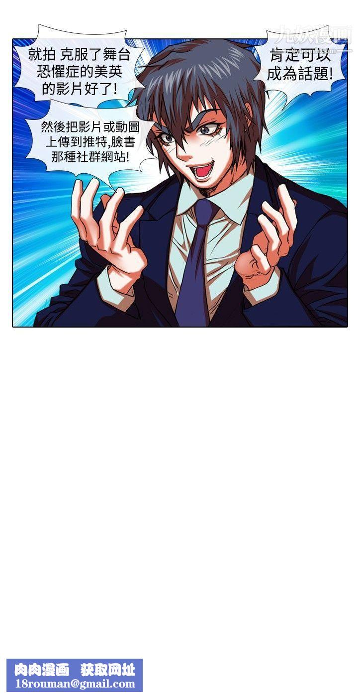 偶像狙击手第25话