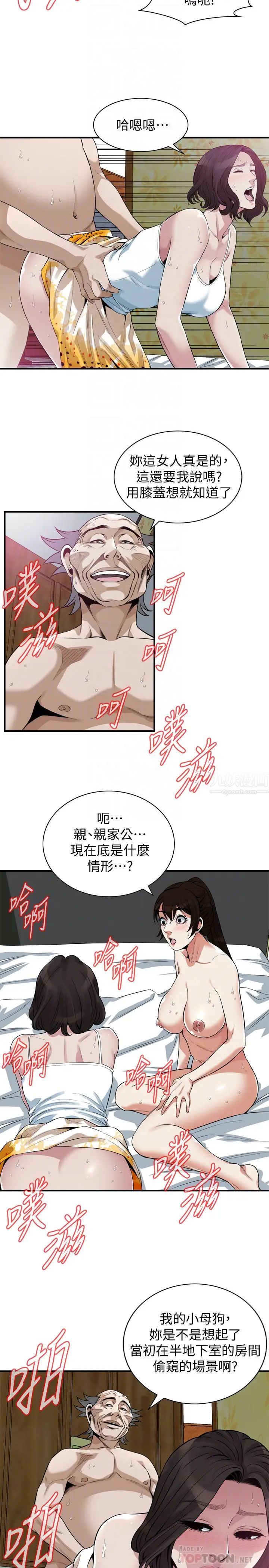 偷窥第211话-<第3季>让妳们绝顶升天