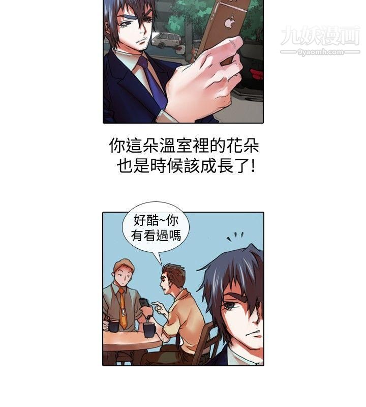 偶像狙擊手第26話