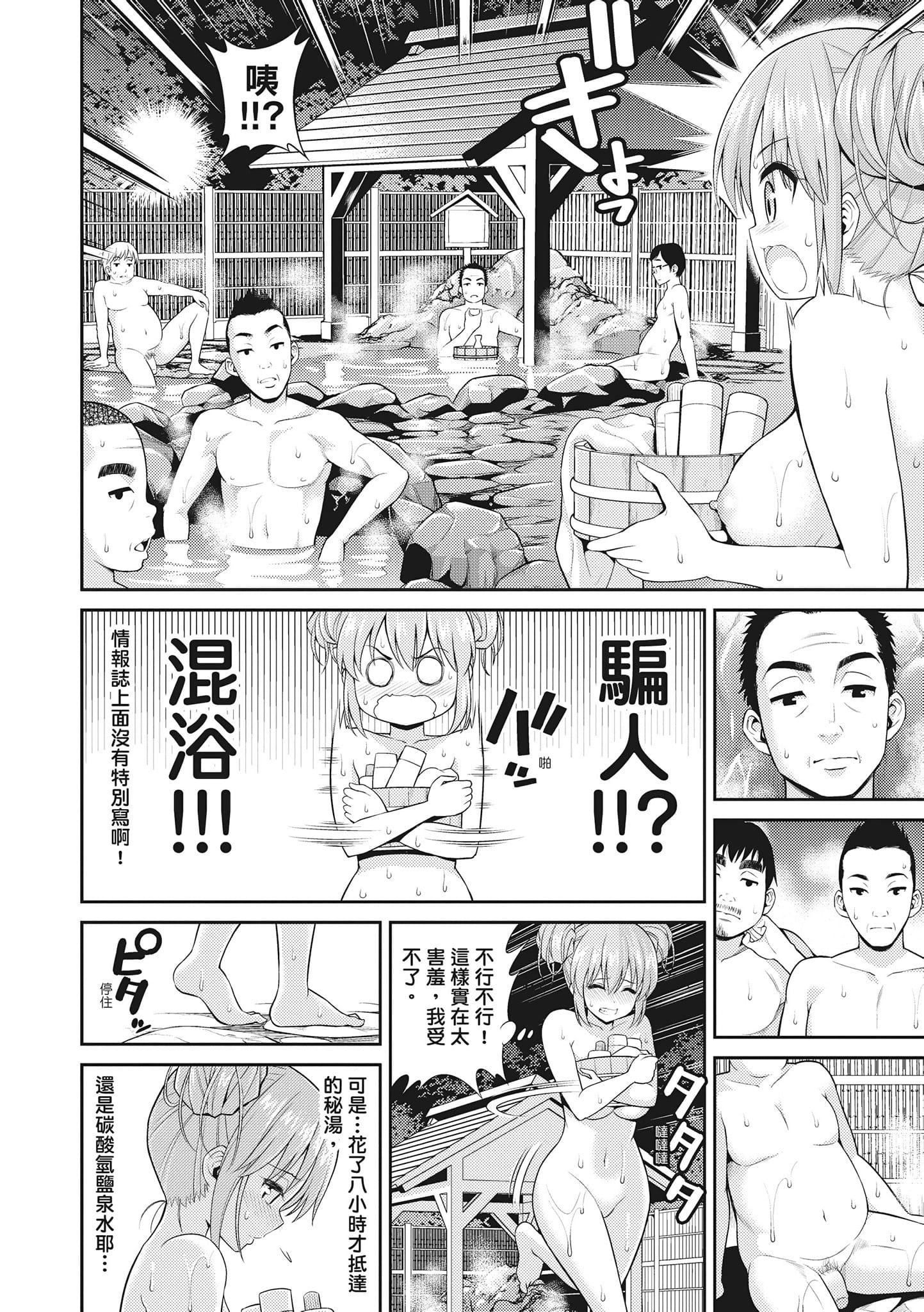 [八寻ぽち]まん♡ぴく[中国翻訳][八寻ぽち]まん♡ぴく[中国翻訳]