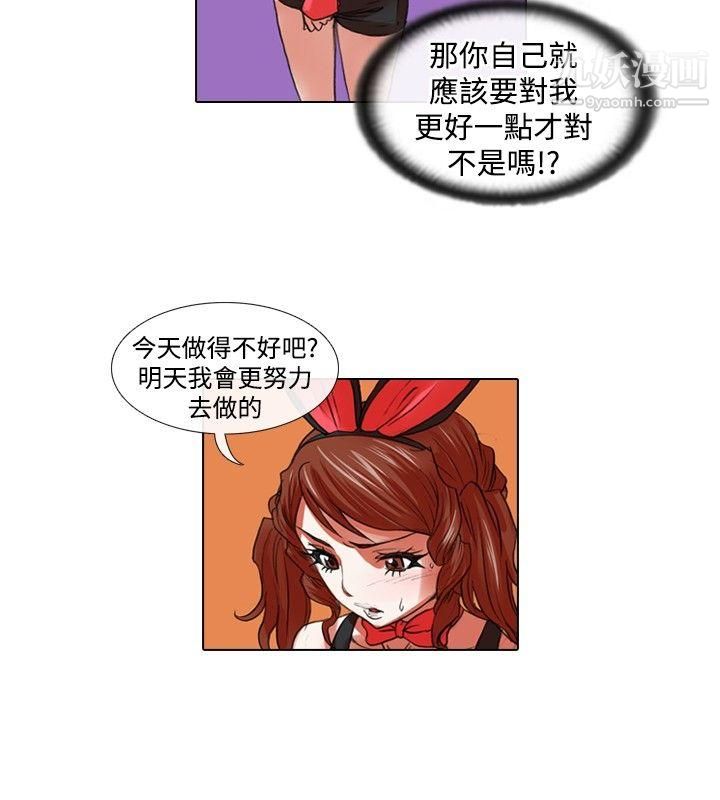 偶像狙击手第27话