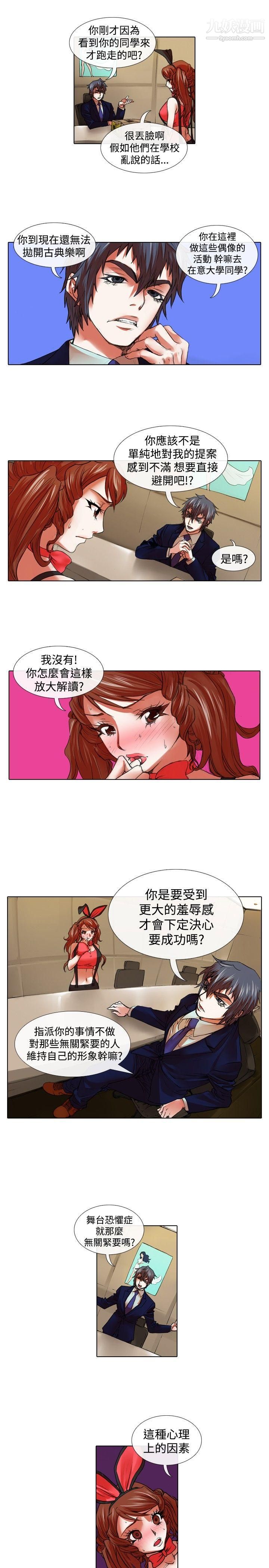 偶像狙擊手第27話