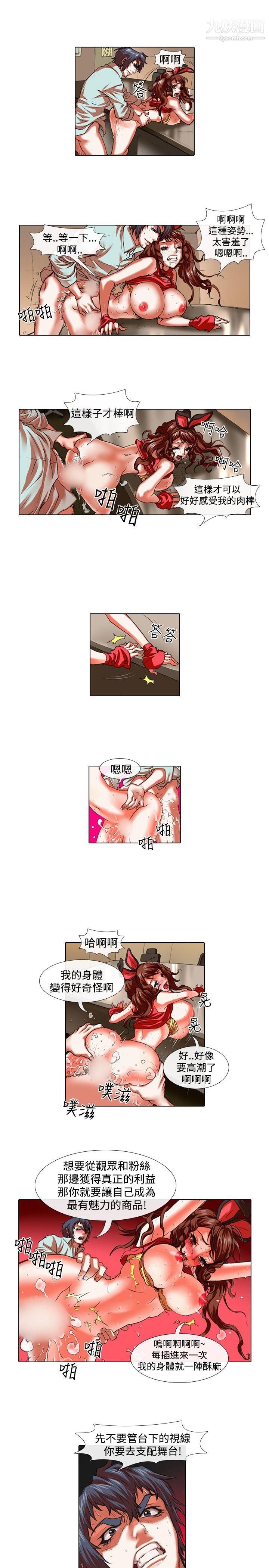 偶像狙击手第27话