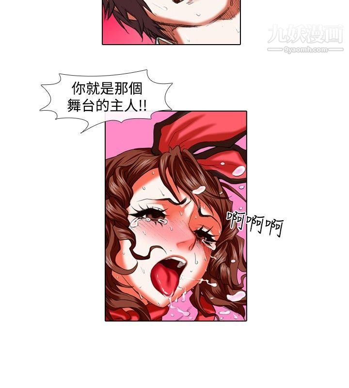 偶像狙擊手第27話