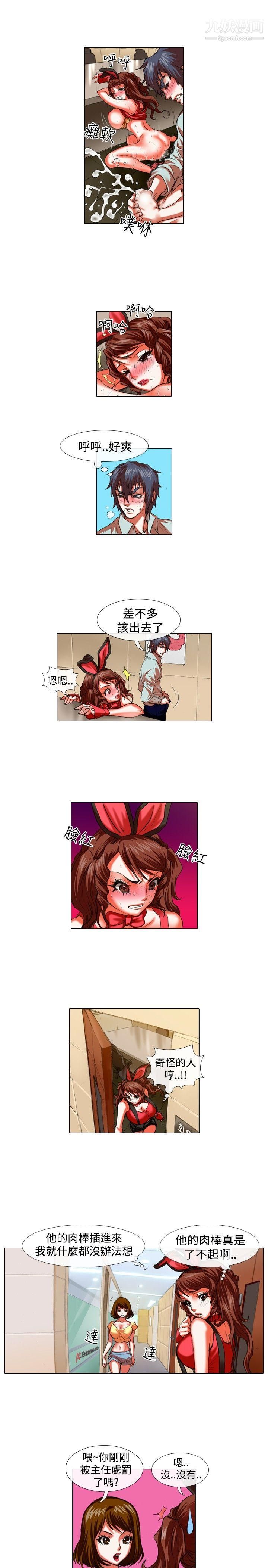 偶像狙擊手第27話