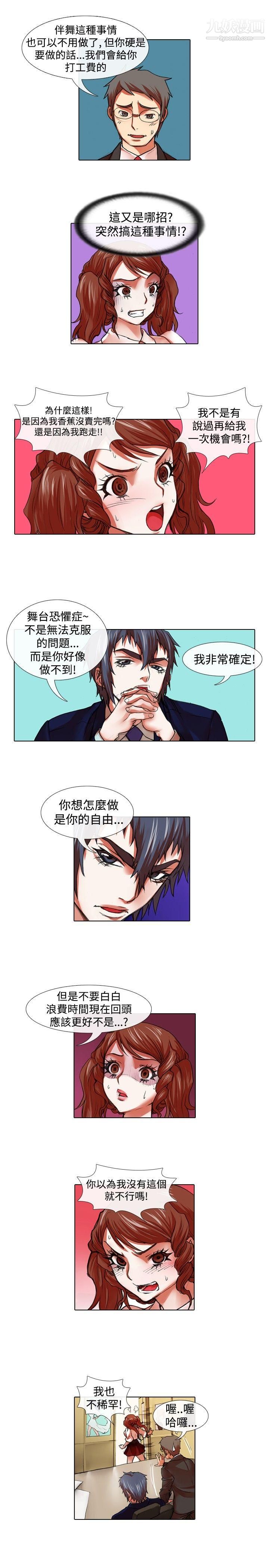 偶像狙击手第28话