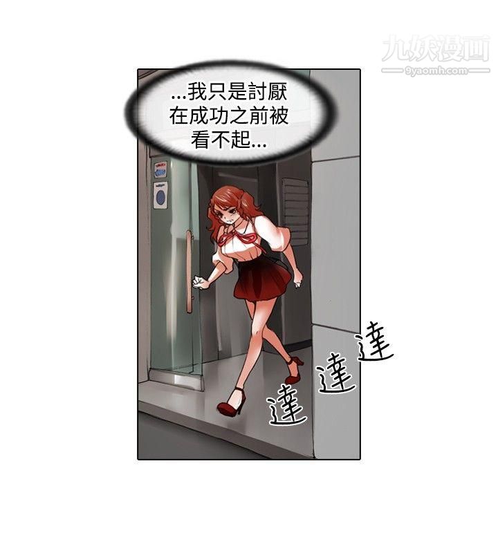 偶像狙击手第28话