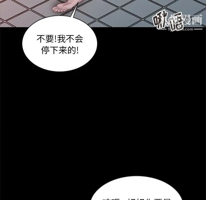 姐姐的秘密第22话