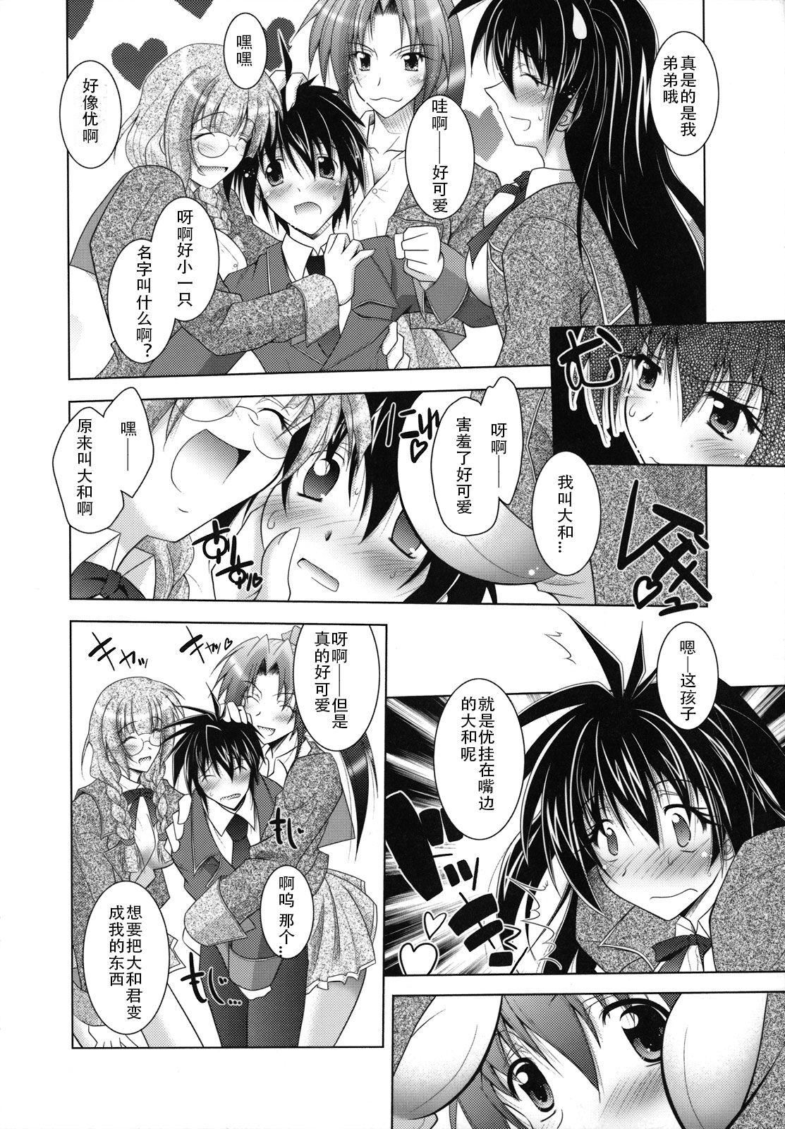 [ぱふぇ]SisLove[中國翻訳][ぱふぇ]SisLove[中國翻訳]