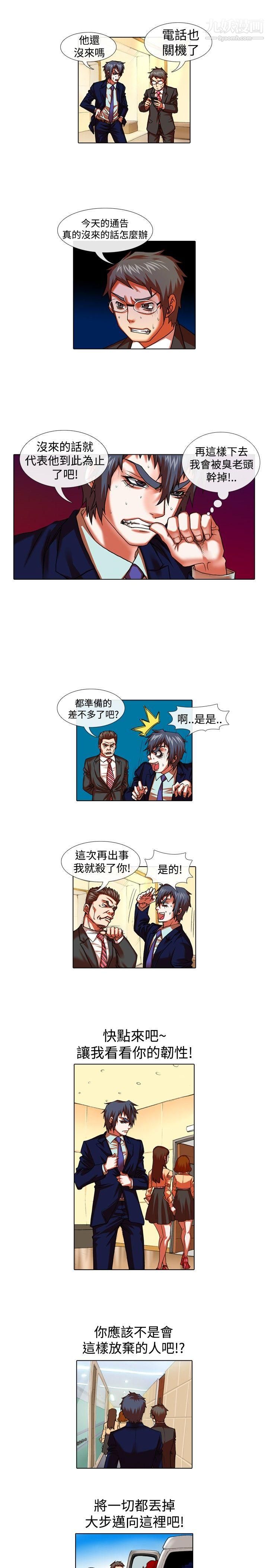 偶像狙击手第28话