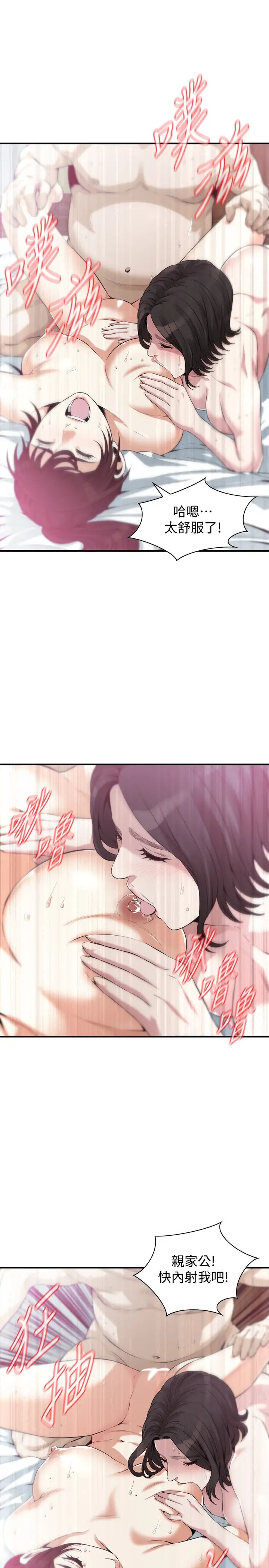 偷窺第212話-<第3季>嚐到3P滋味的兩個女人