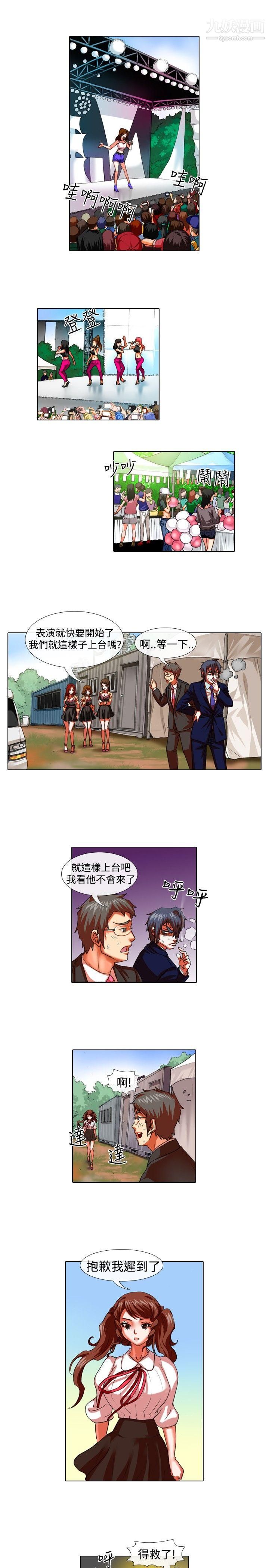 偶像狙擊手第28話